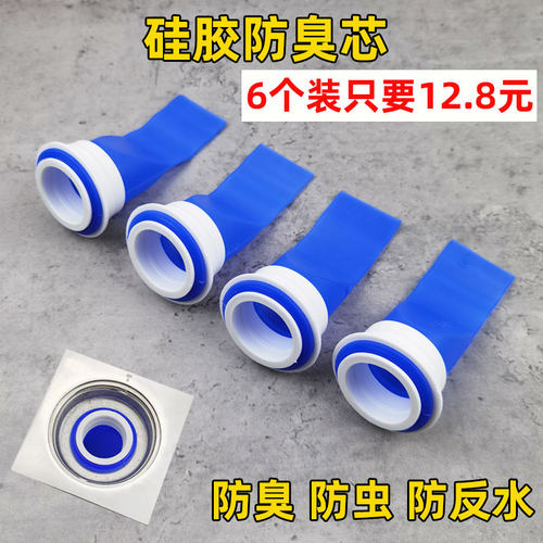 地漏防臭器硅胶下水道卫生间圆形