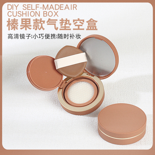榛果diy抹茶慕斯气垫空盒替换装外壳气垫空盒磁性带镜子替换盒子