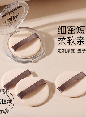 香蕉粉饼粉扑替换双面植绒粉扑密散粉化妆定妆专用绒面圆形薄小号