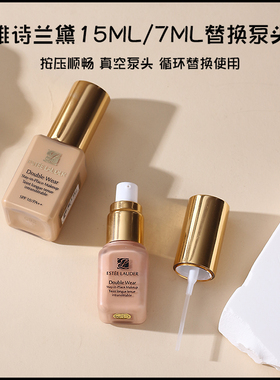 适用于dw7/15ml中小样持妆粉底液真空泵头按压专用替换泵头配件