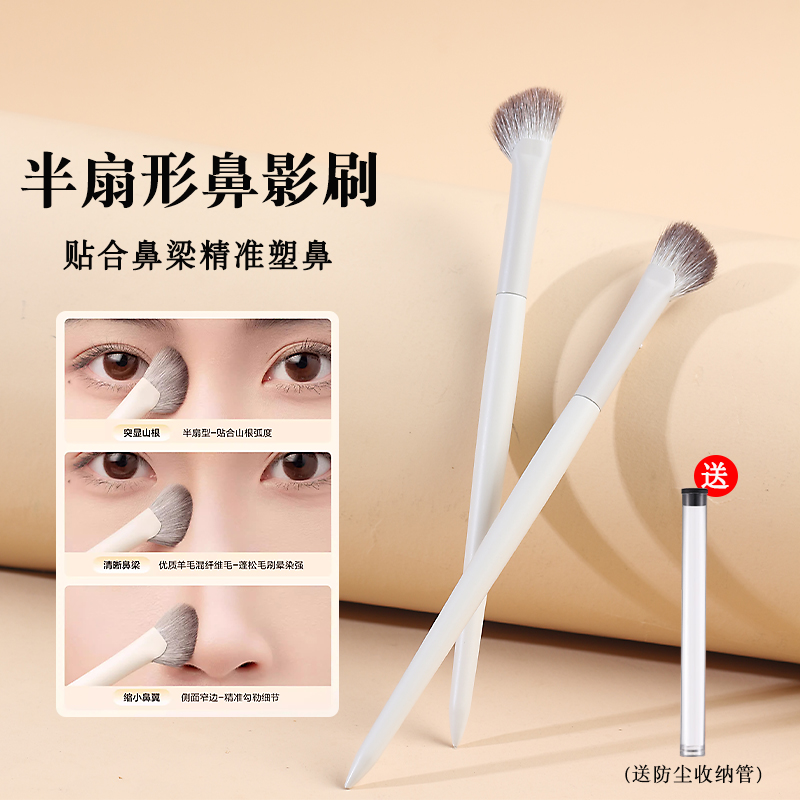 半扇形镰刀高光斜头阴影修容刷