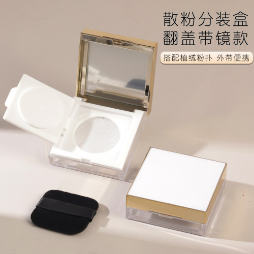 方形带防漏粉散粉分装盒带粉扑