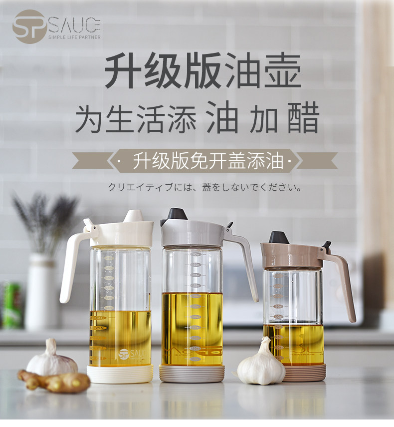 日本家用大号防漏玻璃油壶自动开合油瓶醋瓶酱油瓶调味瓶带刻度线