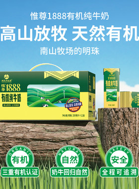 湘南山牧场乳制品邵阳城步县牛奶