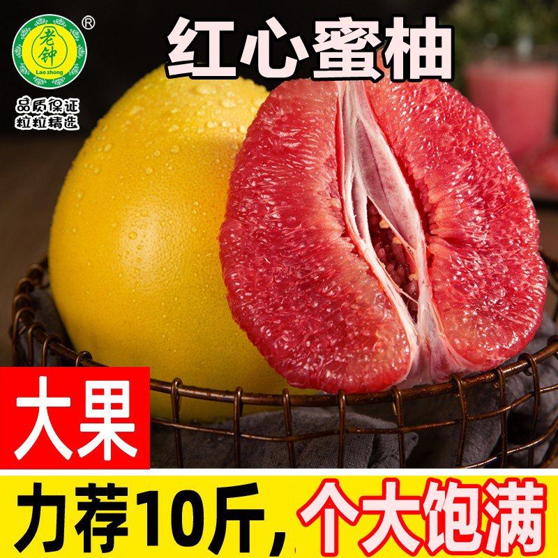 梅州红心柚子10斤装中秋送礼当季新鲜孕妇水果红肉蜜柚非平和琯溪