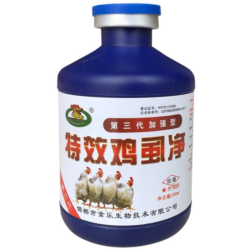灭鸡虱子药鸡虱净特效家禽体外驱虫杀虫喷雾鸡用螨虫跳蚤蛋鸡可用