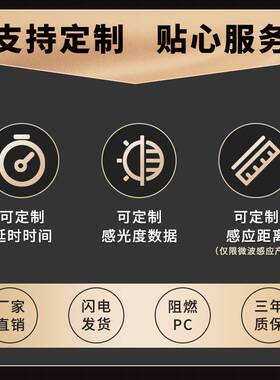 86型红外线人体感应开关控LED灯220V替声光控声控开关器楼道智能