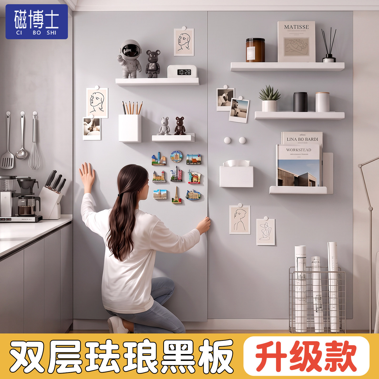 磁吸双层珐琅黑板上墙幼儿园儿童房家用高承重免打孔免钉可收纳墙可书写涂鸦白板磁性墙贴环保冰箱贴展示板