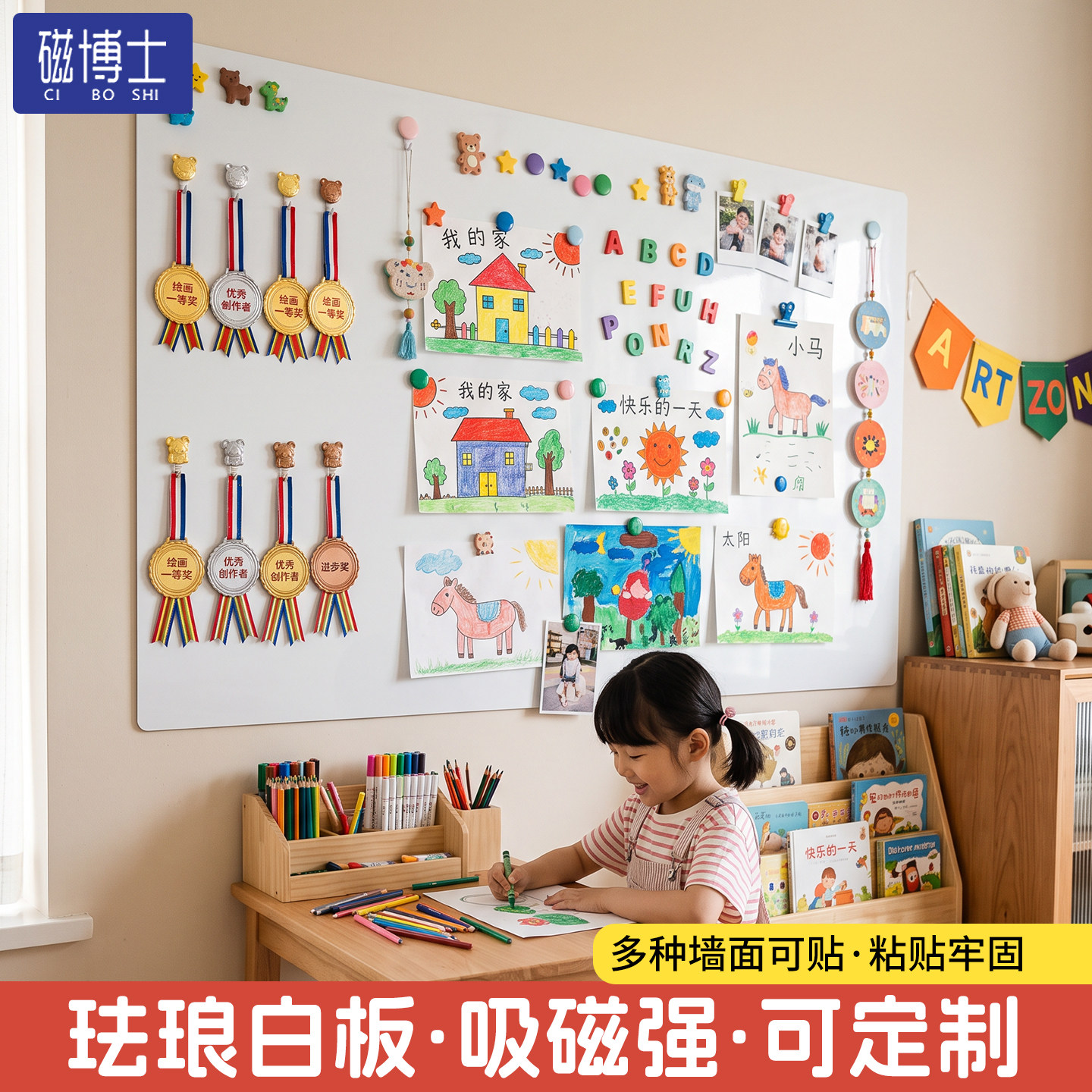磁吸珐琅白板墙贴冰箱贴展示板厨房墙面收纳专用版哑光磁力配件置物架家用写字照片墙黑板镀锌板客厅白墙吸附