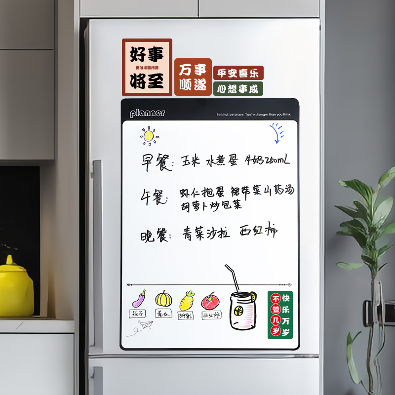 磁博士磁性冰箱留言板可擦写