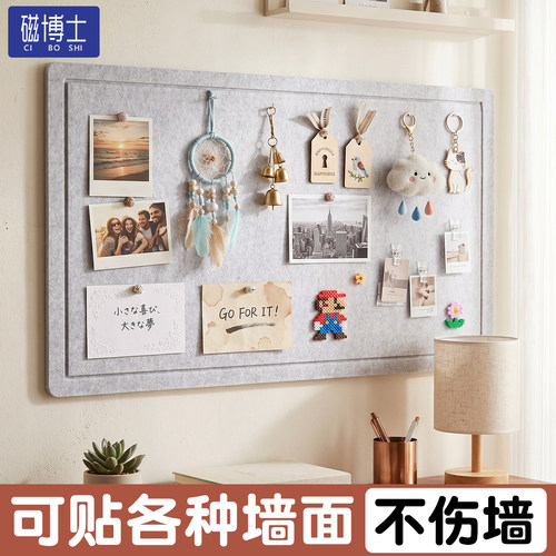 毛毡板墙贴免打孔照片墙背景板