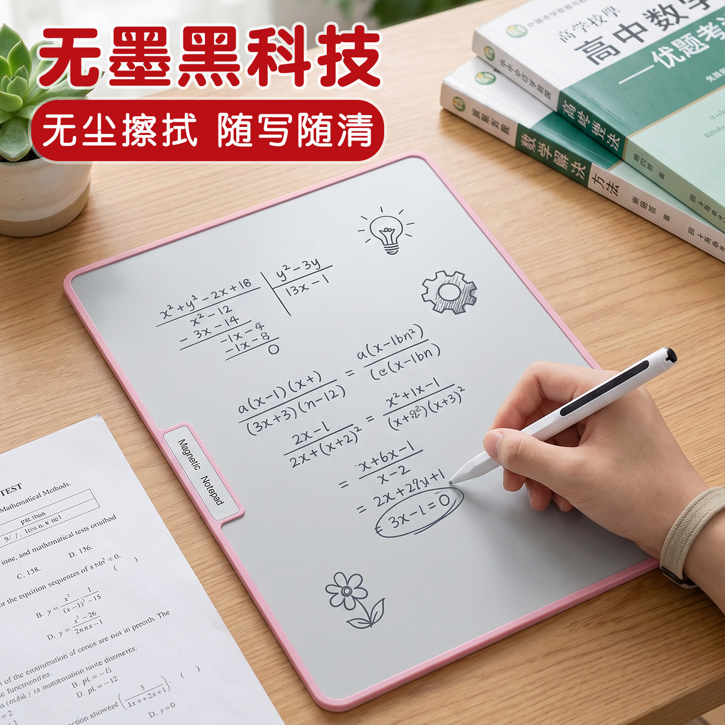 磁吸无墨书写白板手写板写字板图片