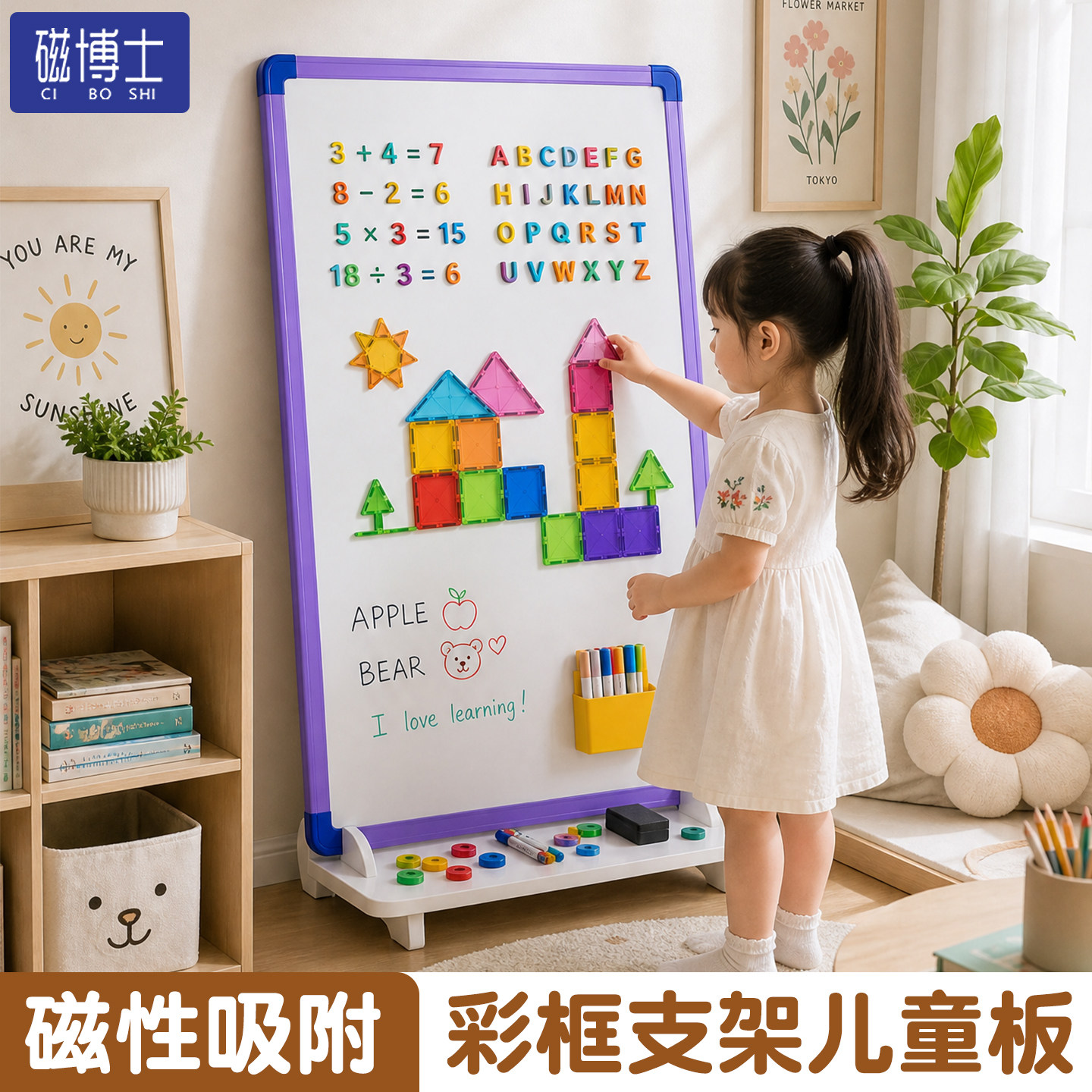 儿童家用画板磁性写字板