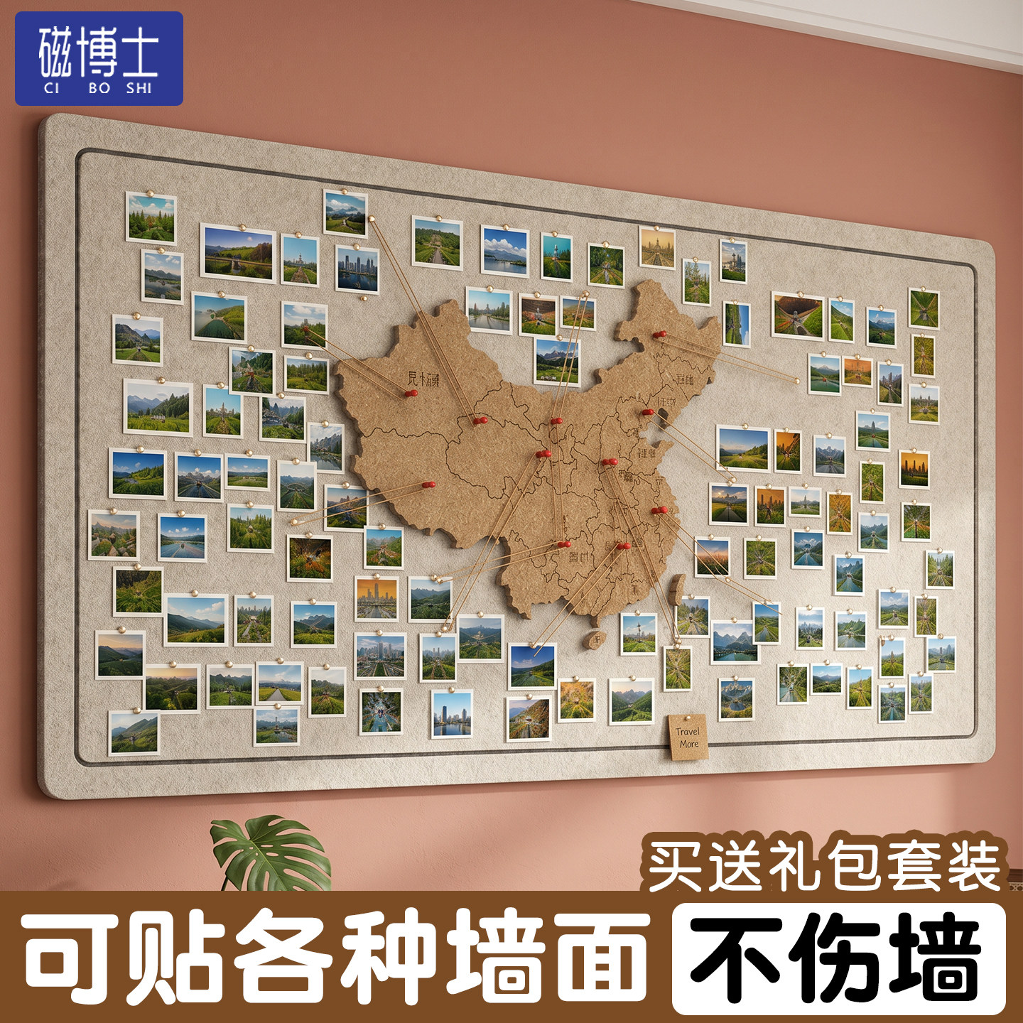 中国地图毛毡板旅行照片墙图片