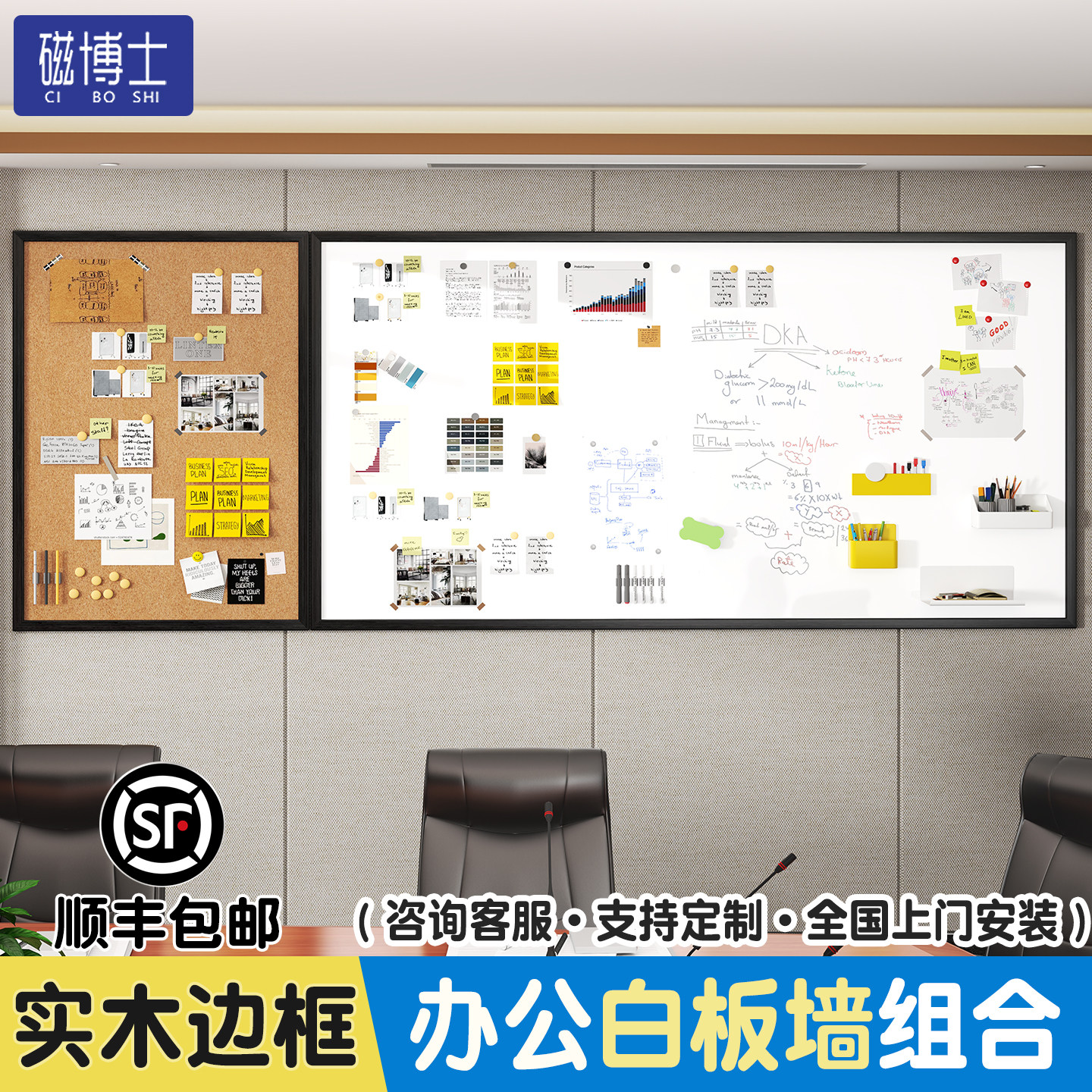 实木框磁吸白板墙软木板定制照片墙多功能挂式珐琅磁性黑板家用教学办公儿童无尘涂鸦画板磁力留言展示板可擦