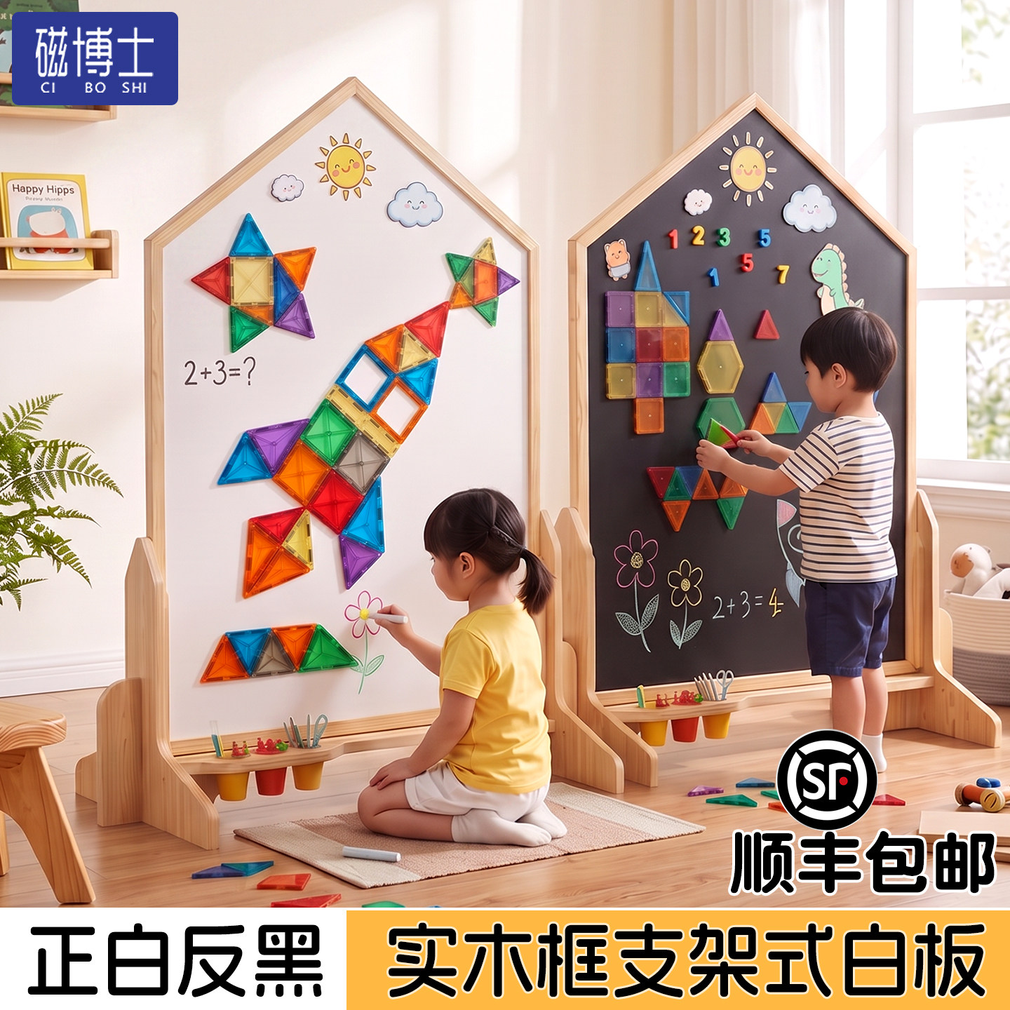 实木儿童画板双面磁性写字板