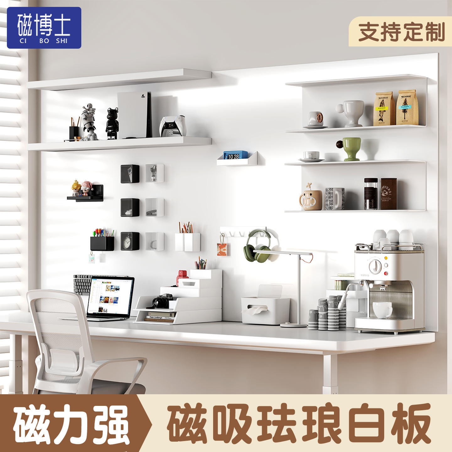 磁博士哑光磁吸珐琅板白板墙贴图片