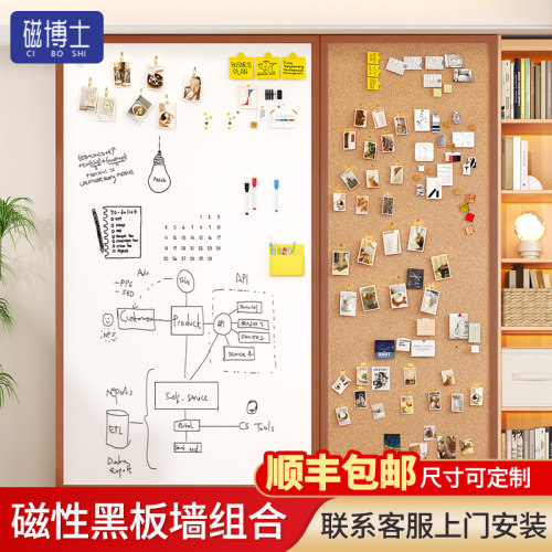 磁博士木框磁性白板软木板大黑板墙磁吸儿童家用画板涂鸦墙照片墙