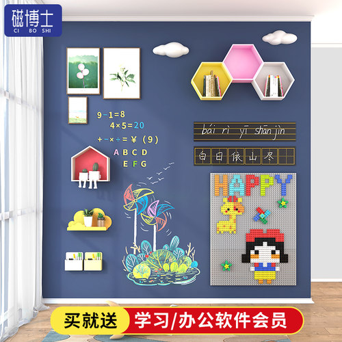 磁博士儿童家用磁性白板墙贴黑板