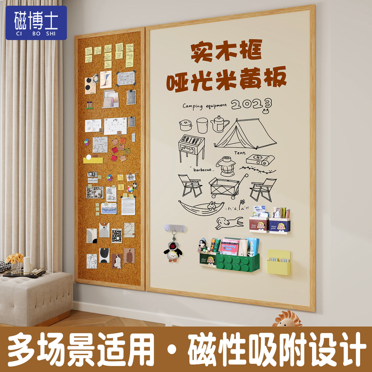 米黄色实木框白板软木板组合板儿童家用留言板公告宣传栏挂式磁性写字板创意图钉板定制记事板教学办公会议板