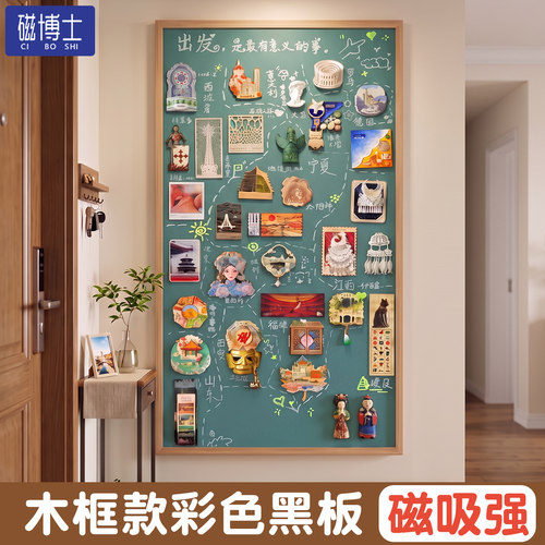 实木框珐琅板墙面磁吸黑板软木板