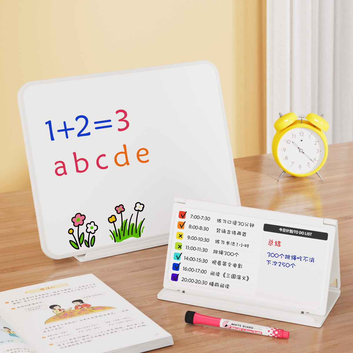 每日桌面学习计划表儿童自律打卡