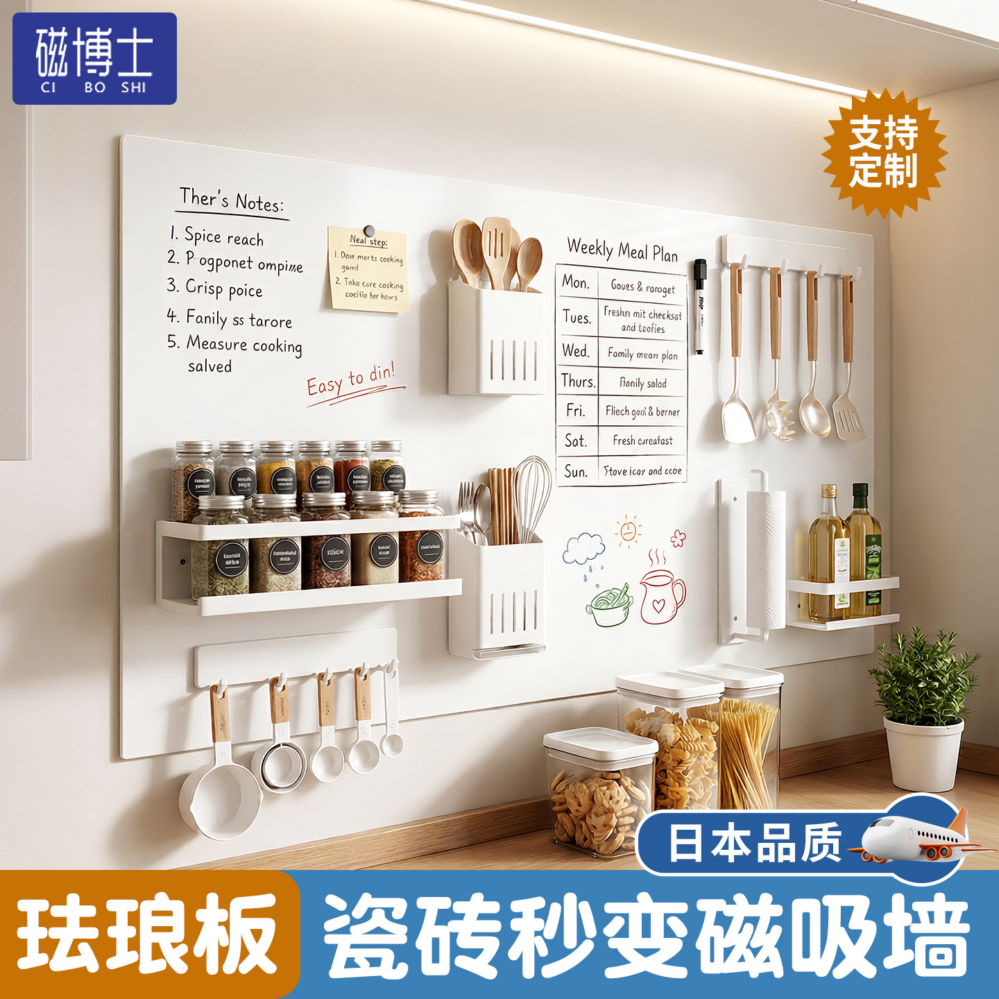 厨房珐琅版磁吸珐琅白板墙贴冰箱贴展示板墙面磁力收纳配件置物架