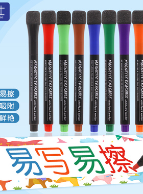 儿童可擦白板笔磁性画笔易擦写家用大容量彩色黑板笔水性笔黑色蓝色红色画板笔教师专用宝宝画画写字磁吸笔