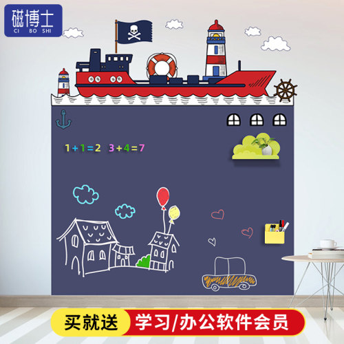 双层磁性帆船彩色可定制涂鸦墙膜
