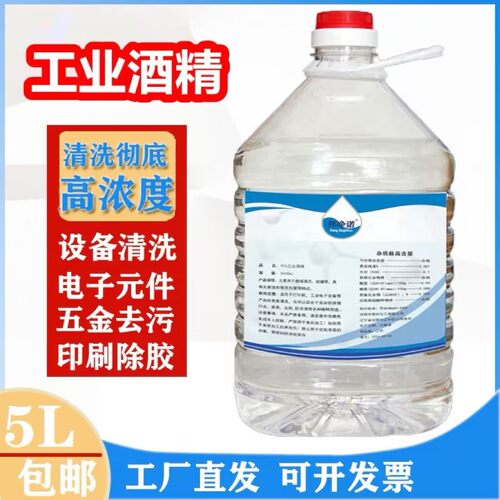 高度机械清洁剂电器仪器拔罐燃料