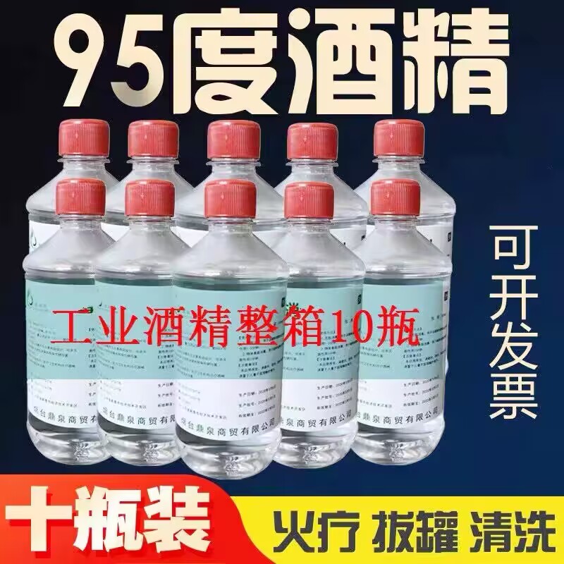 酒精灯拔火罐火锅燃料清洗剂去污