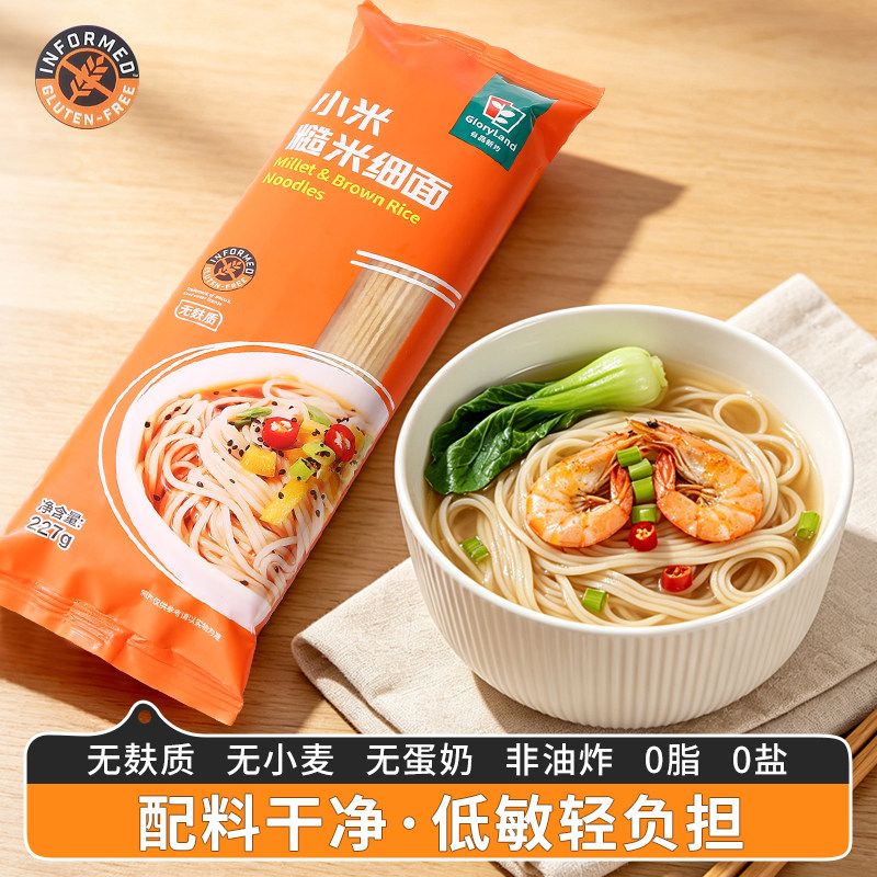 谷品新约小米糙米细面无小麦面条非油炸0钠盐低脂儿童无麸质食品