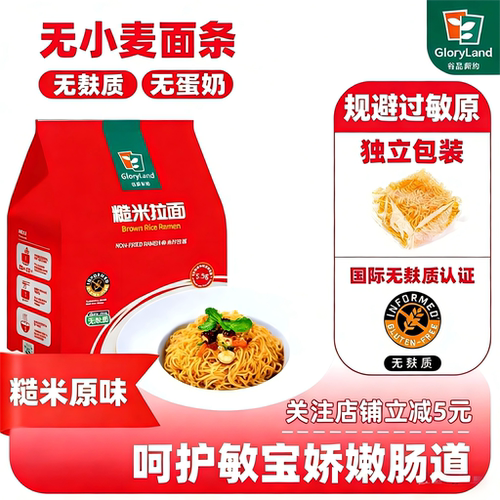 谷品新约无麸质糙米面条粗粮拉面