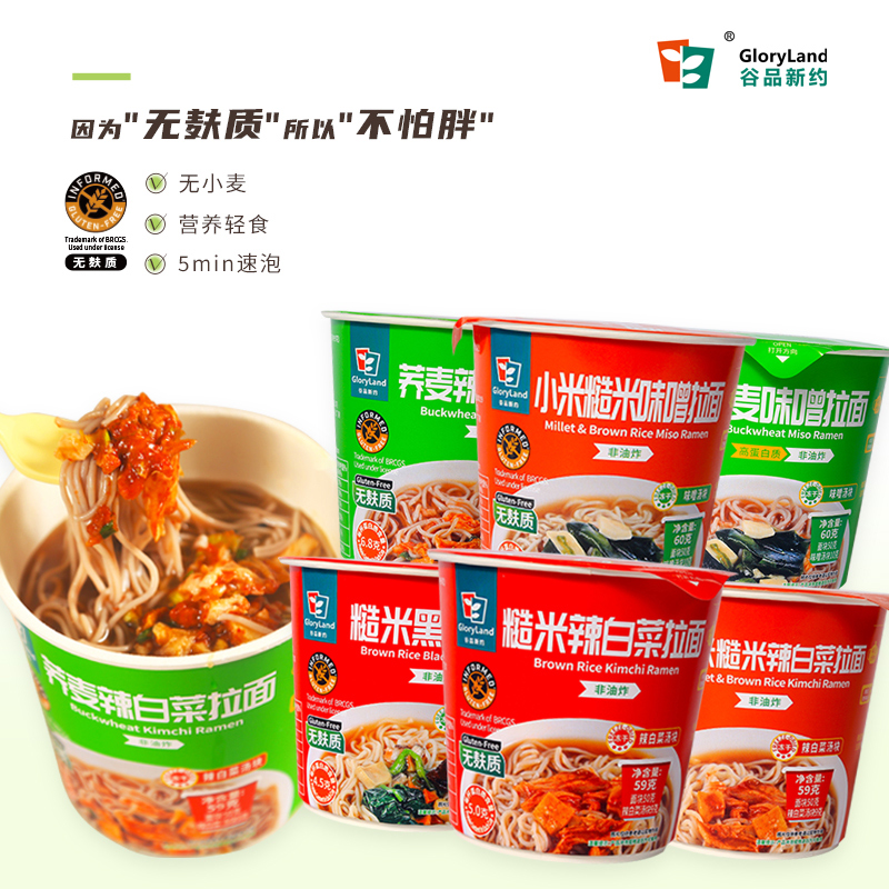 谷品新约即食拉面糙米黑蒜辣白菜