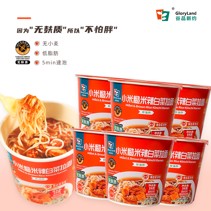 谷品新约即食小米油炸拉面