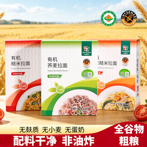 谷品新约无麸质有机荞麦拉面