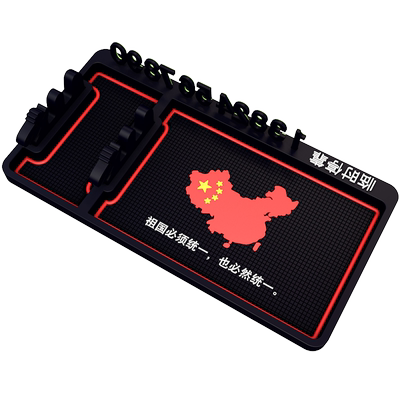 汽车防滑垫车载手机支架创意多功能车内用仪表台支撑导航架停车牌