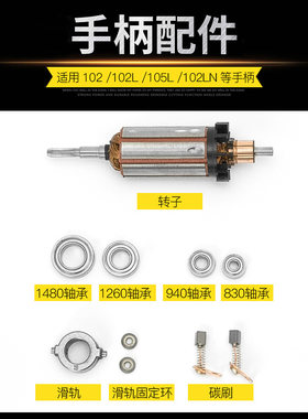 配件牙机原装转子雕刻机