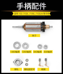 打磨机手柄配件204牙机雕刻机原装 轴承转子连接头碳刷