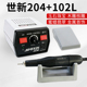 世新204牙机雕刻机小型打磨机玉石抛光玉雕木工核雕刻电动电磨机