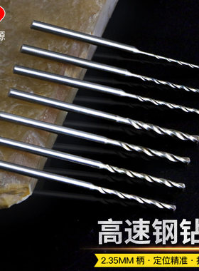 pcb麻花钻头金属高速钢木工