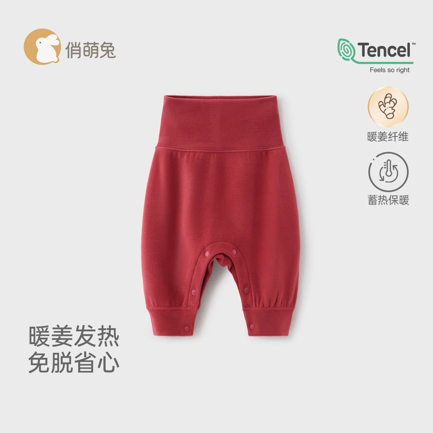 [天丝暖姜]俏萌兔婴儿裤子小月龄大屁屁裤红色宝宝按扣护肚打底裤,童装/婴儿装/亲子装,裤子,淘宝优惠券,粉丝福利购,淘宝优惠卷