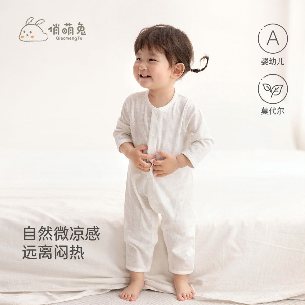 婴儿连体衣夏季薄款宝宝空调服