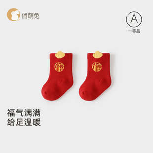 俏萌兔婴儿袜子秋冬保暖红色喜庆满月百天加厚棉袜宝宝新年中筒袜
