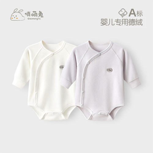 婴儿德绒包屁衣秋冬打底保暖内衣