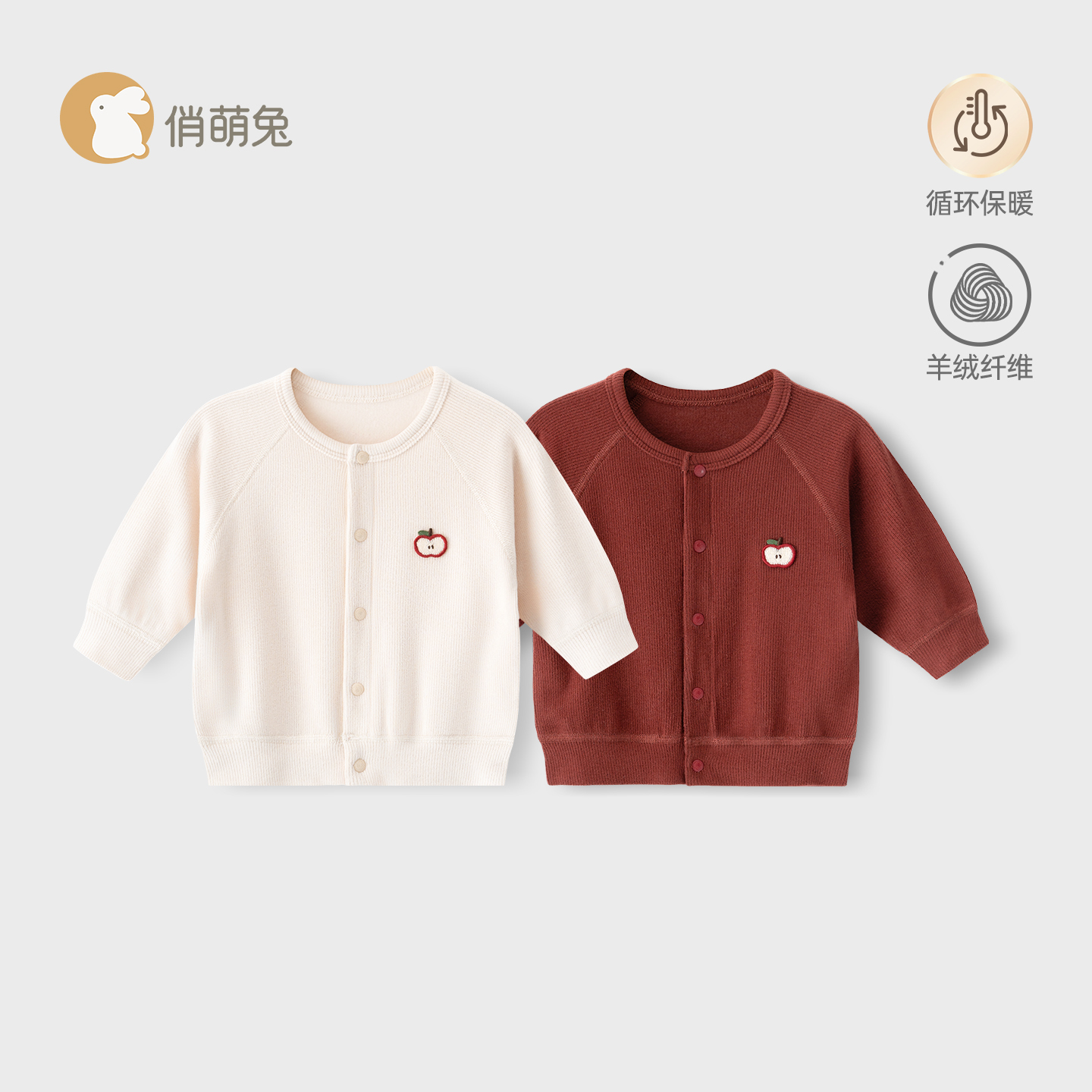 俏萌兔婴儿外套羊毛开衫宝宝秋装婴幼儿保暖衣服小月龄百搭上衣
