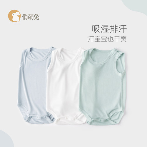 婴儿背心包屁衣莫代尔宝宝护肚子