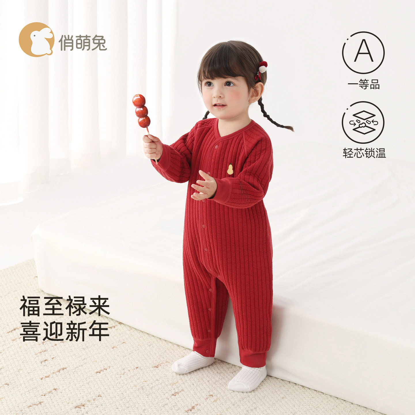 俏萌兔宝宝新年过年拜冬衣服婴儿红色喜庆夹棉连体衣小月龄年服,童装/婴儿装/亲子装,连身衣/爬服/哈衣,淘宝优惠券,粉丝福利购,淘宝优惠卷