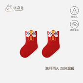 俏萌兔婴儿袜子红色喜庆棉袜新生儿满月百天新年袜春秋宝宝中筒袜
