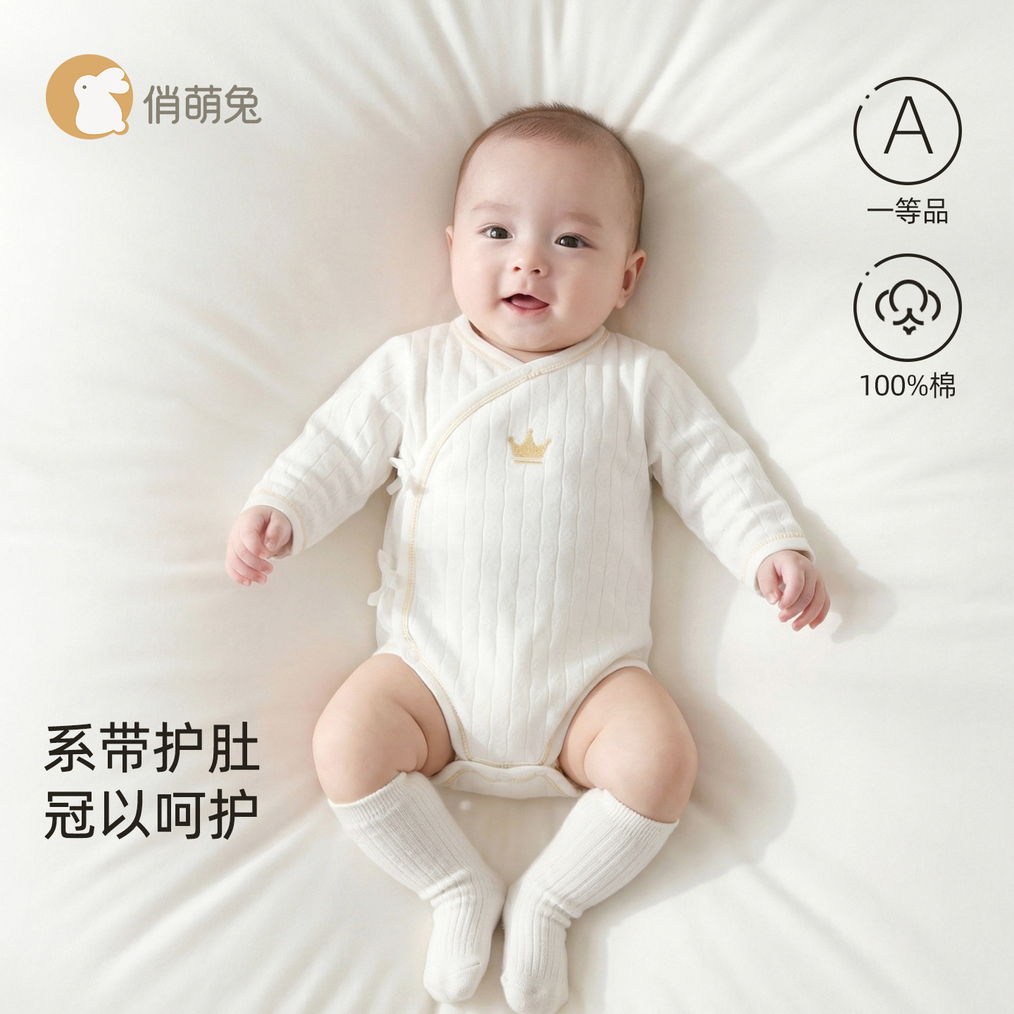 俏萌兔新生婴儿包屁衣春秋纯棉a类新生儿衣服初生满月宝宝连体衣,童装/婴儿装/亲子装,连身衣/爬服/哈衣,淘宝优惠券,粉丝福利购,淘宝优惠卷